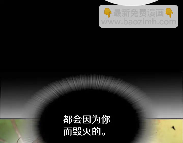 重生爲魔王的女兒 - 第103話 我就是詛咒(4/4) - 4