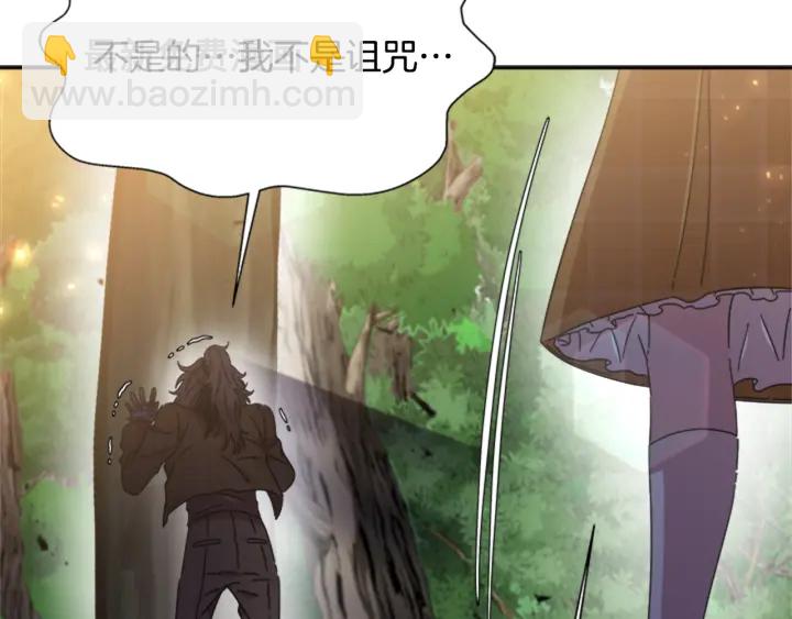 重生爲魔王的女兒 - 第103話 我就是詛咒(4/4) - 7