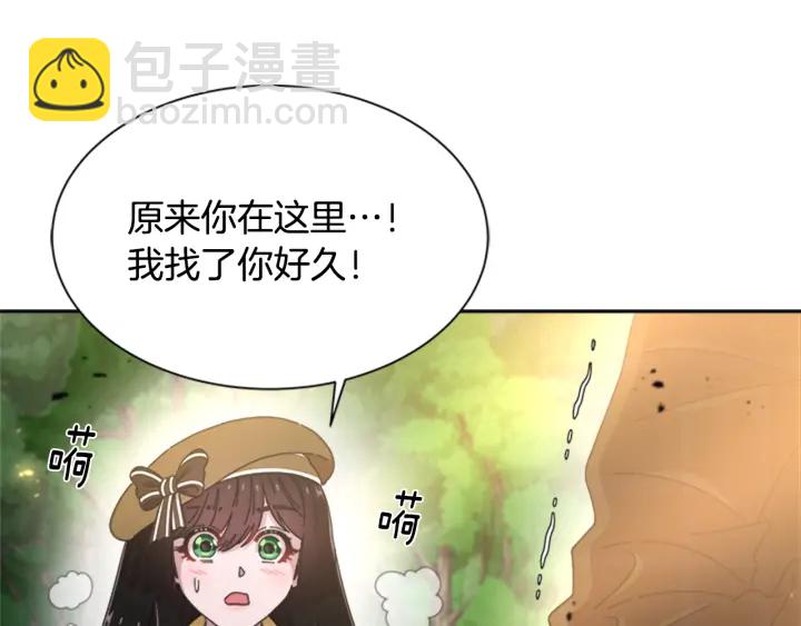 重生爲魔王的女兒 - 第103話 我就是詛咒(4/4) - 1