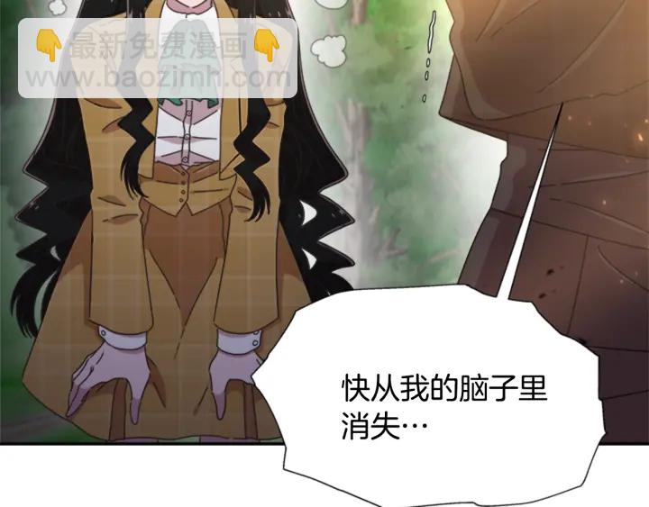 重生爲魔王的女兒 - 第103話 我就是詛咒(4/4) - 2