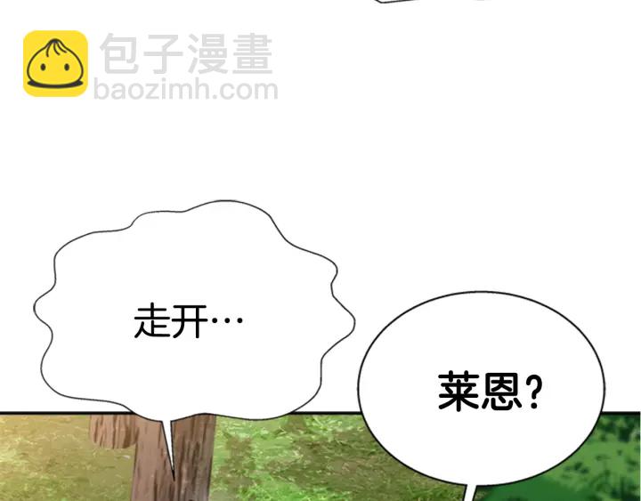 重生爲魔王的女兒 - 第103話 我就是詛咒(4/4) - 3