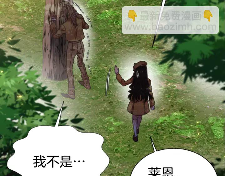 重生爲魔王的女兒 - 第103話 我就是詛咒(4/4) - 4