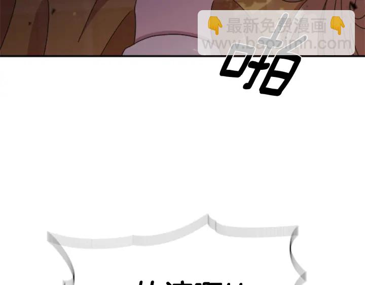 重生爲魔王的女兒 - 第103話 我就是詛咒(4/4) - 7