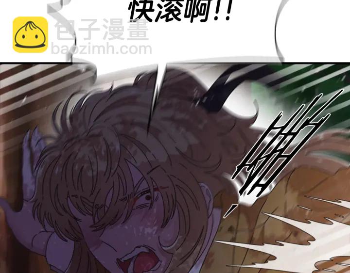 重生爲魔王的女兒 - 第103話 我就是詛咒(4/4) - 8