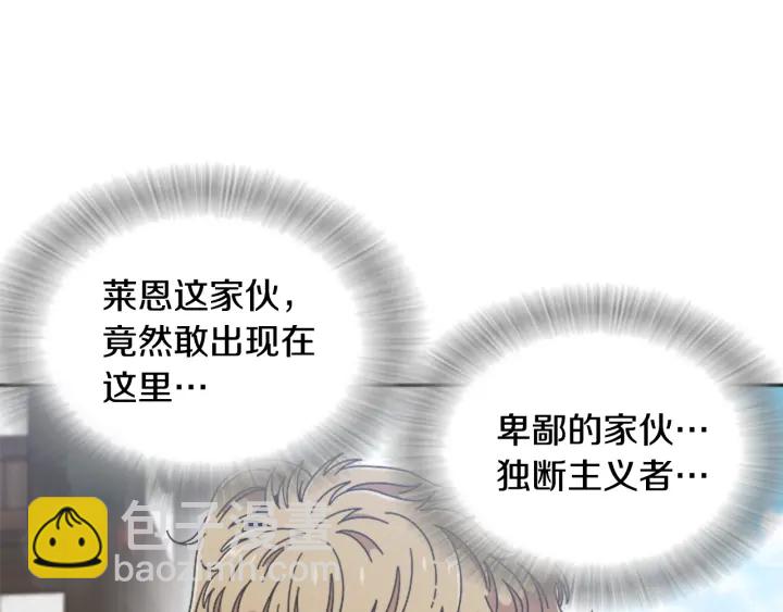 重生爲魔王的女兒 - 第103話 我就是詛咒(1/4) - 8