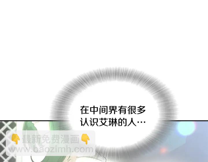 重生爲魔王的女兒 - 第103話 我就是詛咒(1/4) - 1