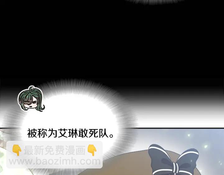 重生爲魔王的女兒 - 第103話 我就是詛咒(1/4) - 8