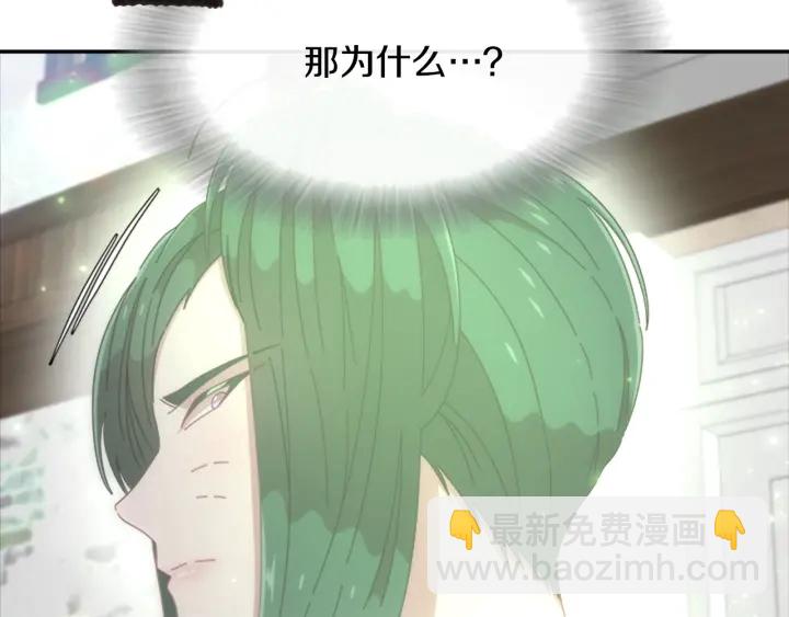 重生爲魔王的女兒 - 第103話 我就是詛咒(2/4) - 5