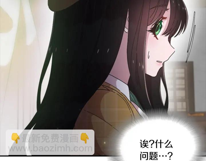 重生爲魔王的女兒 - 第103話 我就是詛咒(2/4) - 8