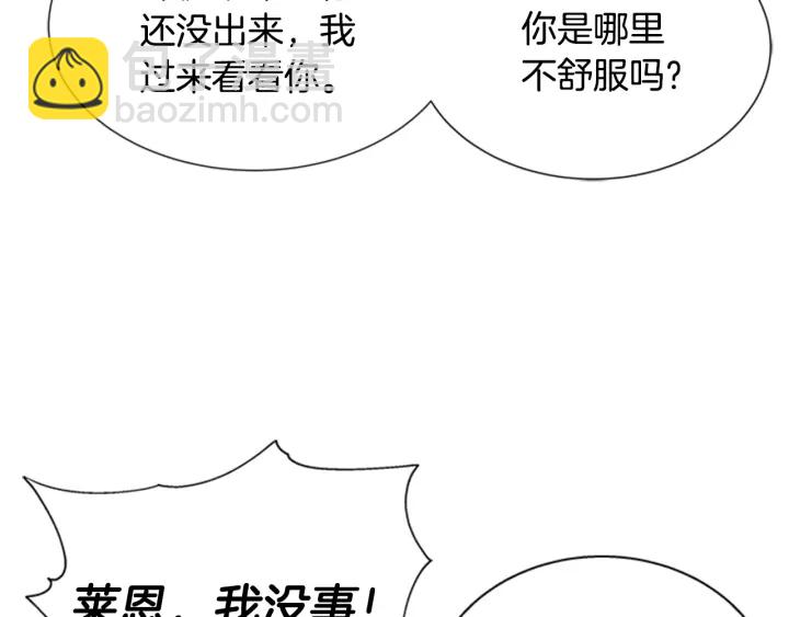 重生爲魔王的女兒 - 第103話 我就是詛咒(1/4) - 6