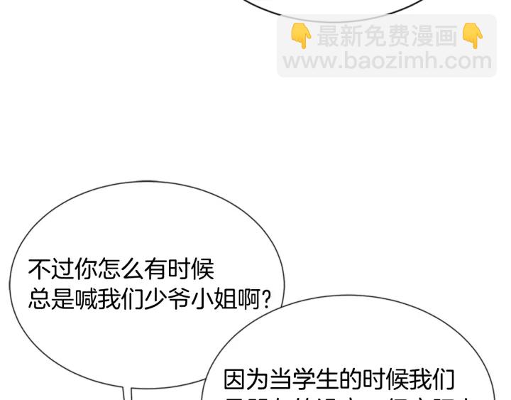 重生爲魔王的女兒 - 第103話 我就是詛咒(2/4) - 8