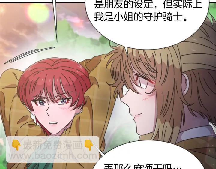 重生爲魔王的女兒 - 第103話 我就是詛咒(2/4) - 1