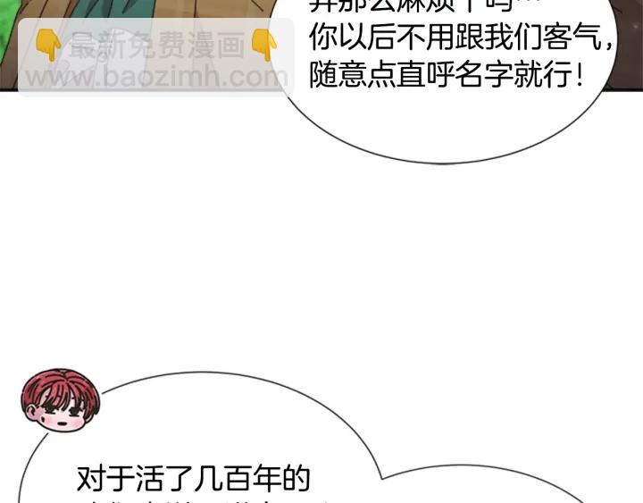 重生爲魔王的女兒 - 第103話 我就是詛咒(2/4) - 2