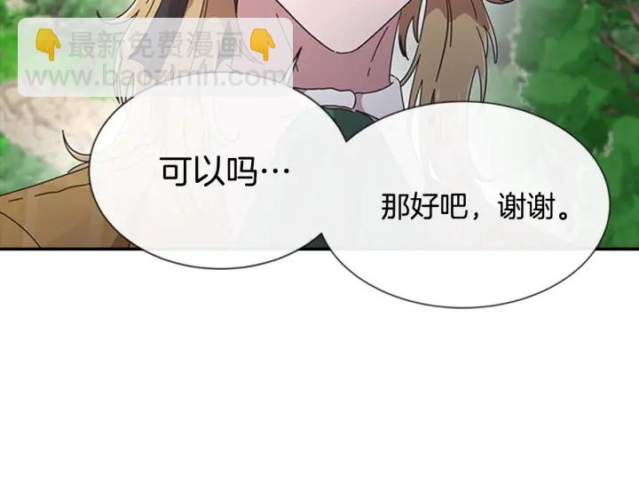 重生爲魔王的女兒 - 第103話 我就是詛咒(2/4) - 4