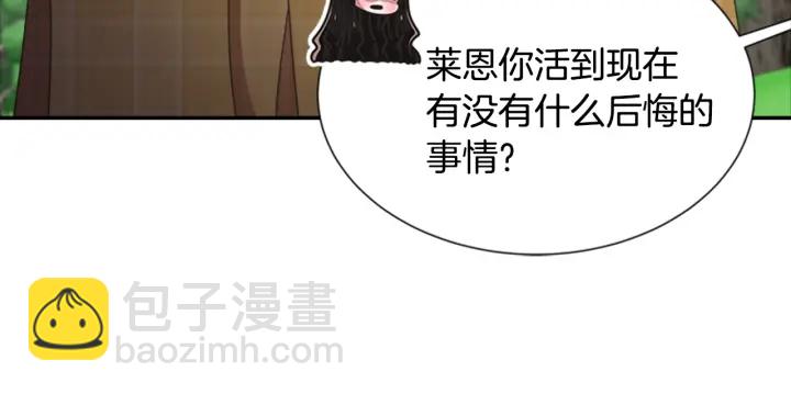 重生爲魔王的女兒 - 第103話 我就是詛咒(2/4) - 3