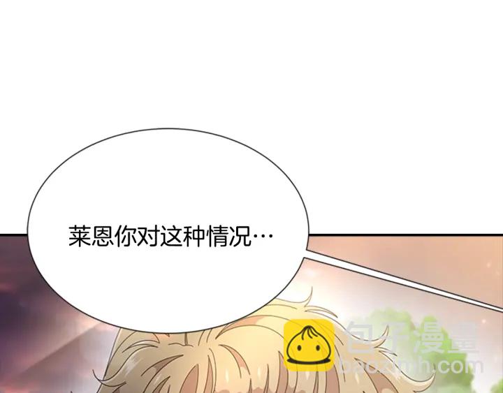 重生爲魔王的女兒 - 第103話 我就是詛咒(2/4) - 6