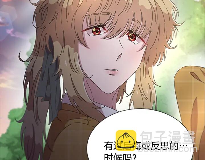 重生爲魔王的女兒 - 第103話 我就是詛咒(2/4) - 7