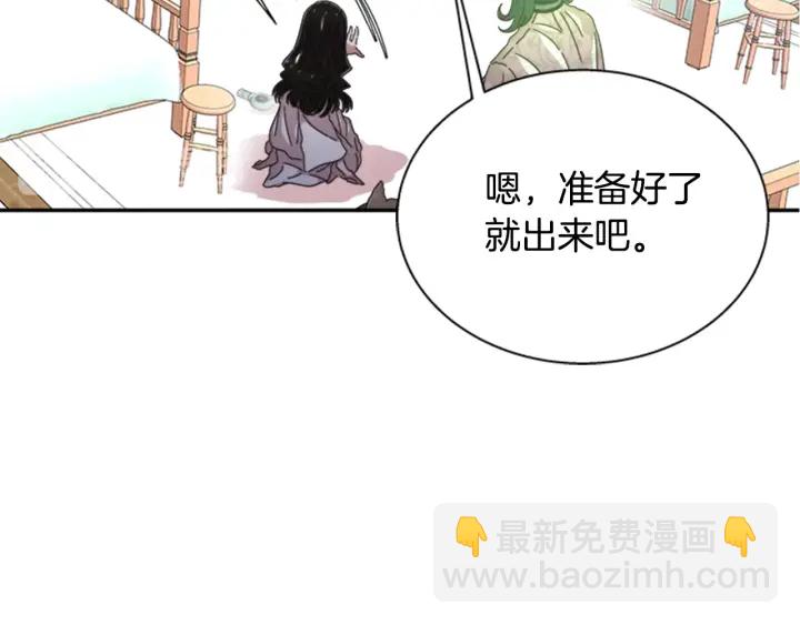 重生爲魔王的女兒 - 第103話 我就是詛咒(1/4) - 8