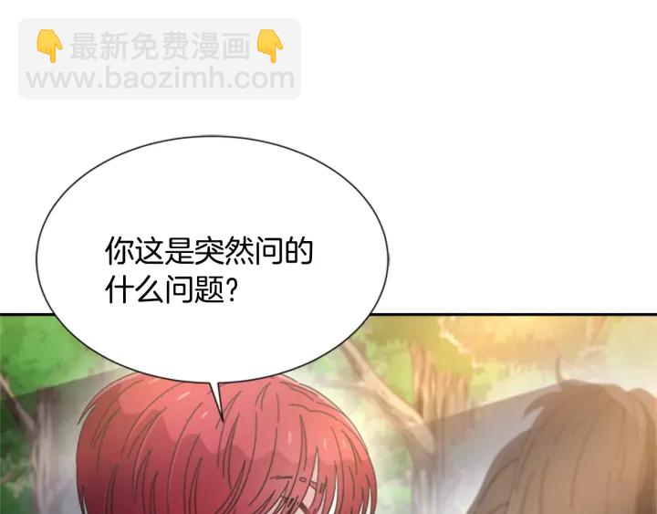 重生爲魔王的女兒 - 第103話 我就是詛咒(2/4) - 2