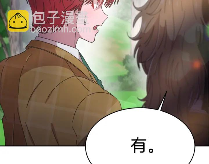 重生爲魔王的女兒 - 第103話 我就是詛咒(2/4) - 3