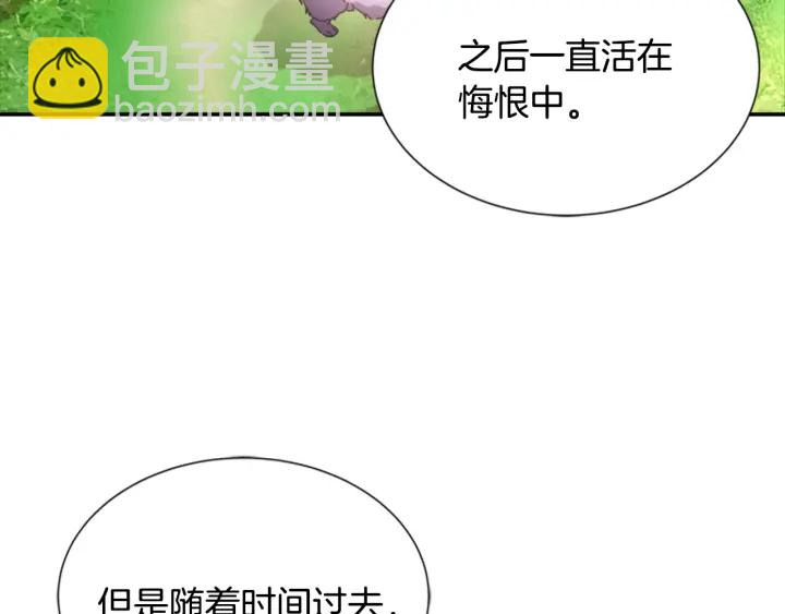 重生爲魔王的女兒 - 第103話 我就是詛咒(2/4) - 6