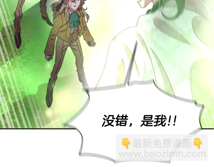 重生爲魔王的女兒 - 第103話 我就是詛咒(2/4) - 3