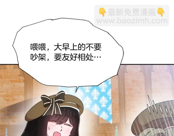 重生爲魔王的女兒 - 第105話 塔羅占卜(2/5) - 6