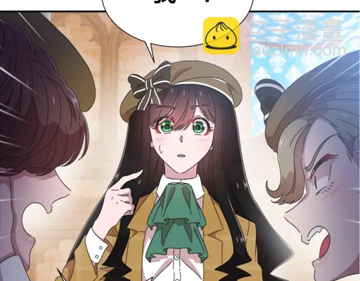 重生爲魔王的女兒 - 第105話 塔羅占卜(3/5) - 1