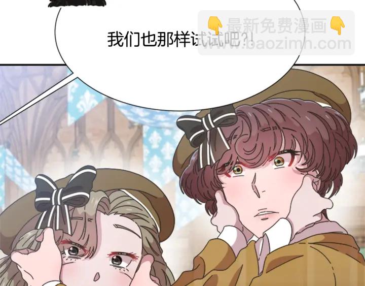 重生爲魔王的女兒 - 第105話 塔羅占卜(3/5) - 7