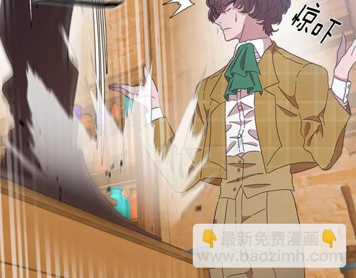 重生爲魔王的女兒 - 第105話 塔羅占卜(3/5) - 3