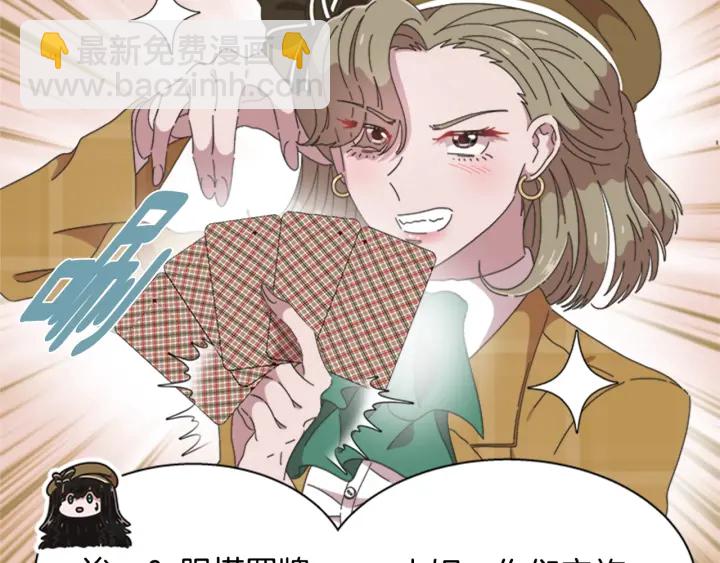 重生爲魔王的女兒 - 第105話 塔羅占卜(3/5) - 2