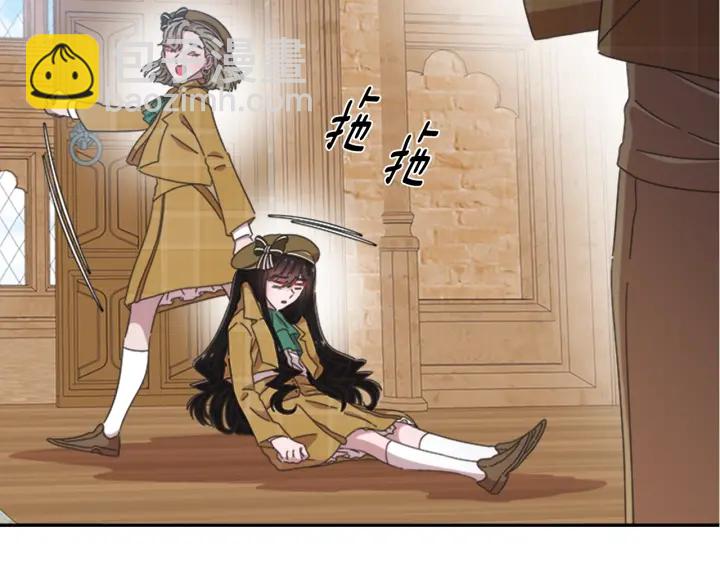 重生爲魔王的女兒 - 第105話 塔羅占卜(3/5) - 6