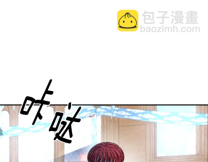 重生爲魔王的女兒 - 第105話 塔羅占卜(4/5) - 5