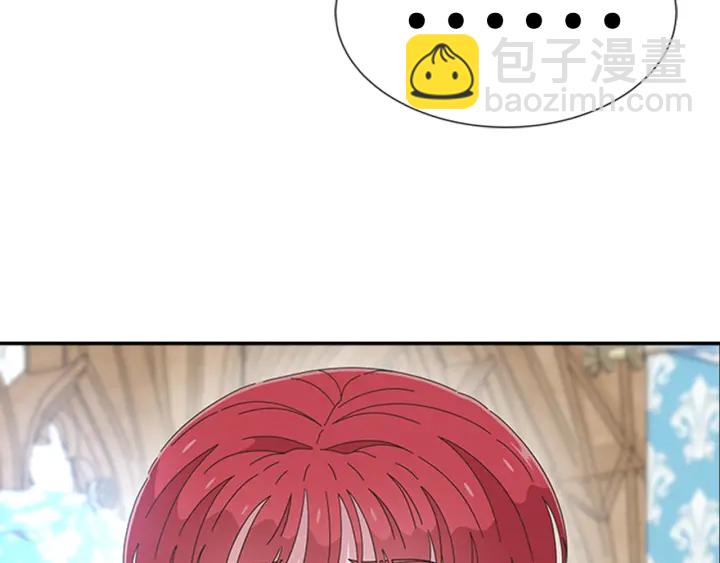 重生爲魔王的女兒 - 第105話 塔羅占卜(4/5) - 7