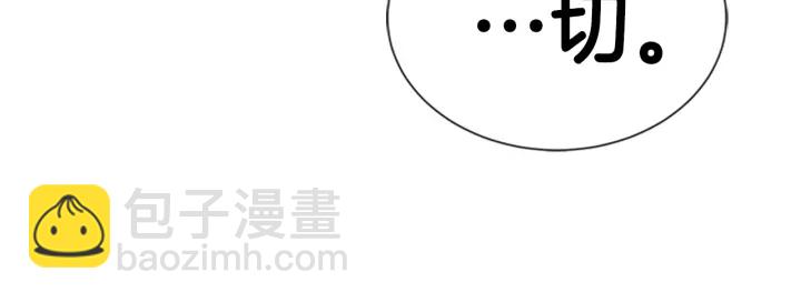 重生爲魔王的女兒 - 第105話 塔羅占卜(4/5) - 1