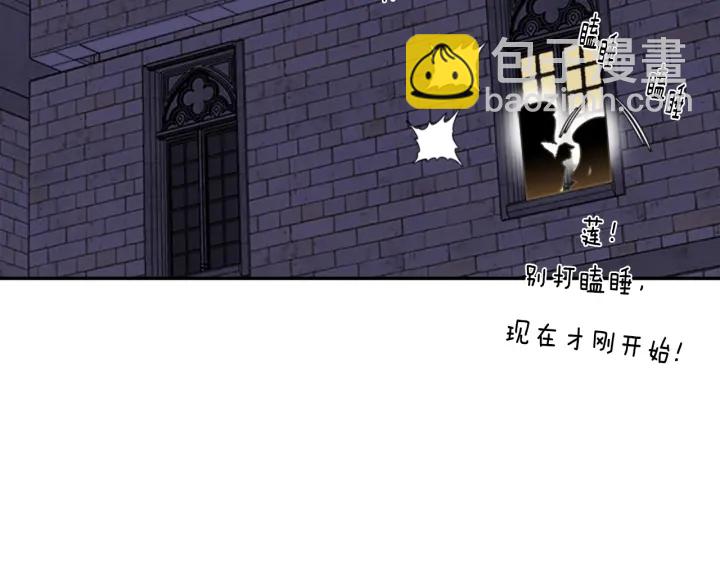 重生爲魔王的女兒 - 第105話 塔羅占卜(4/5) - 3