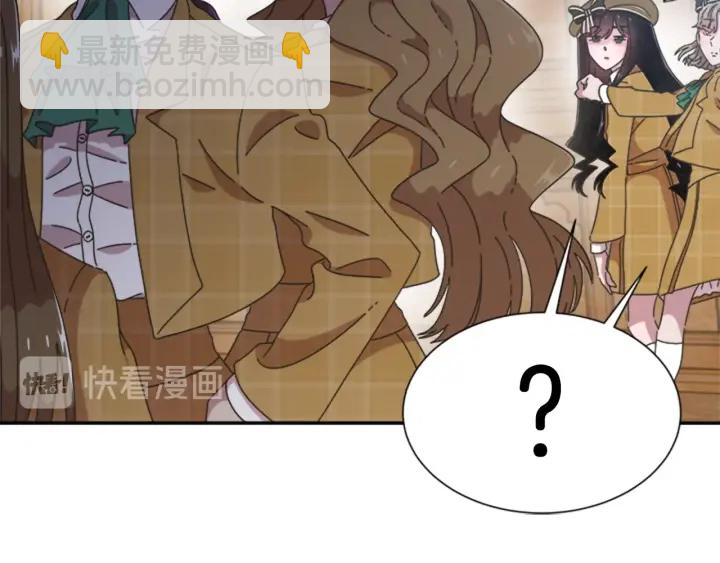 重生爲魔王的女兒 - 第105話 塔羅占卜(4/5) - 4