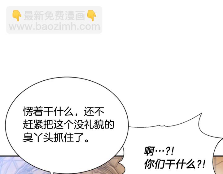 重生爲魔王的女兒 - 第105話 塔羅占卜(4/5) - 5