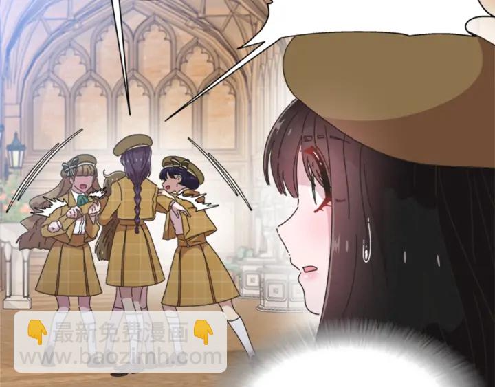 重生爲魔王的女兒 - 第105話 塔羅占卜(4/5) - 6