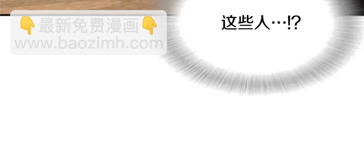 重生爲魔王的女兒 - 第105話 塔羅占卜(4/5) - 7