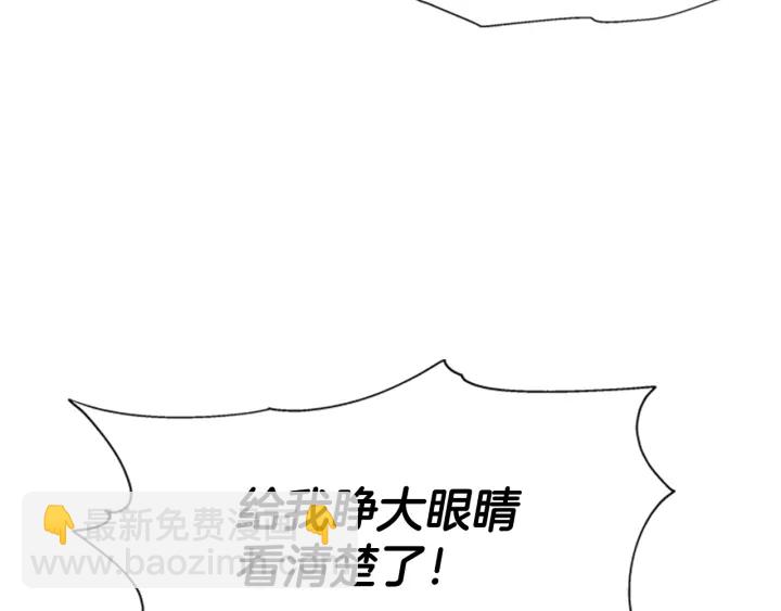 重生爲魔王的女兒 - 第105話 塔羅占卜(4/5) - 2