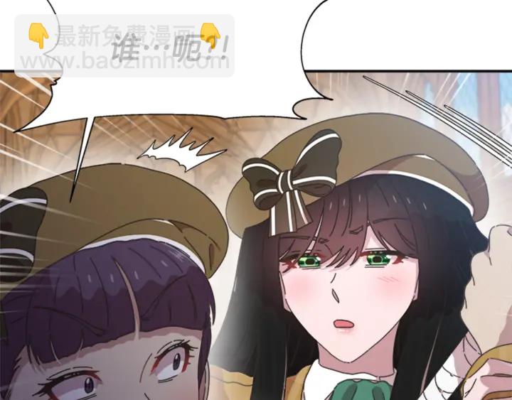 重生爲魔王的女兒 - 第105話 塔羅占卜(4/5) - 5