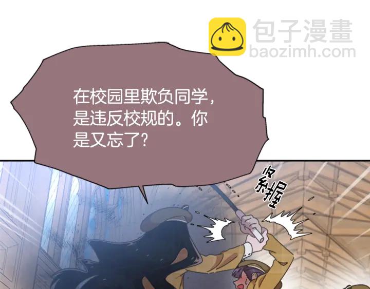 重生爲魔王的女兒 - 第105話 塔羅占卜(4/5) - 7