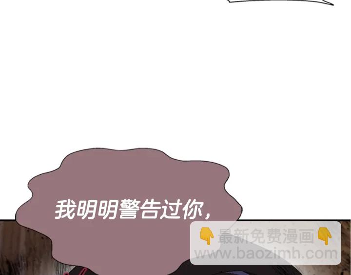 重生爲魔王的女兒 - 第105話 塔羅占卜(4/5) - 1