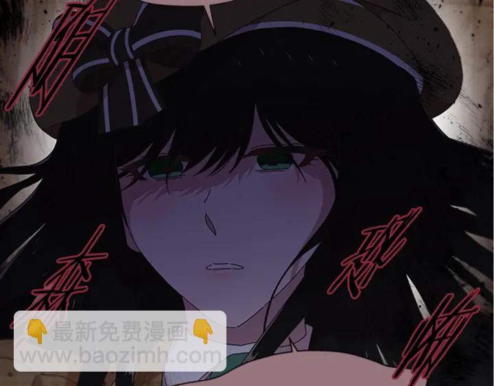 重生爲魔王的女兒 - 第105話 塔羅占卜(4/5) - 2