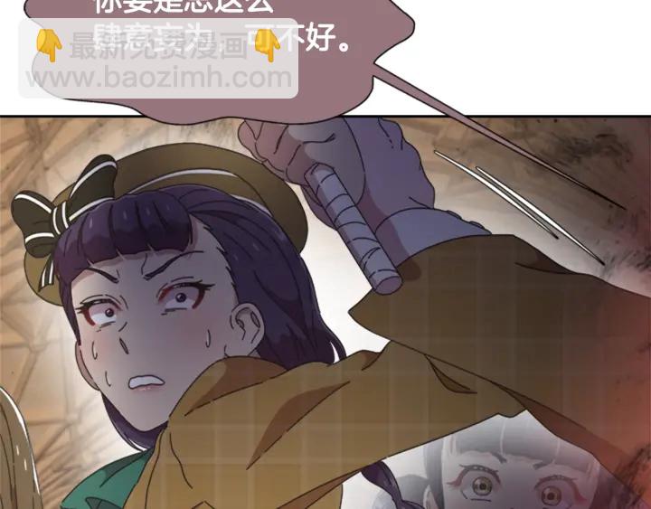 重生爲魔王的女兒 - 第105話 塔羅占卜(4/5) - 4