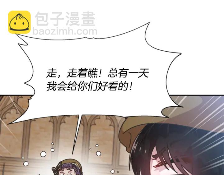 重生爲魔王的女兒 - 第105話 塔羅占卜(4/5) - 6