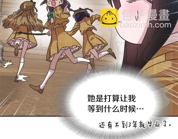 重生爲魔王的女兒 - 第105話 塔羅占卜(4/5) - 7