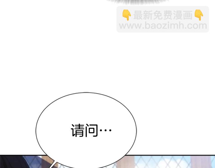 重生爲魔王的女兒 - 第105話 塔羅占卜(4/5) - 8