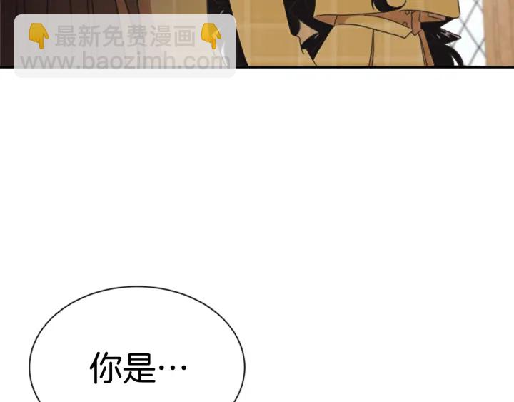 重生爲魔王的女兒 - 第105話 塔羅占卜(4/5) - 2